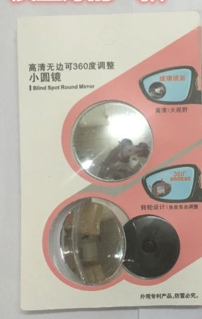 Car borderless small round mirror 360 degree